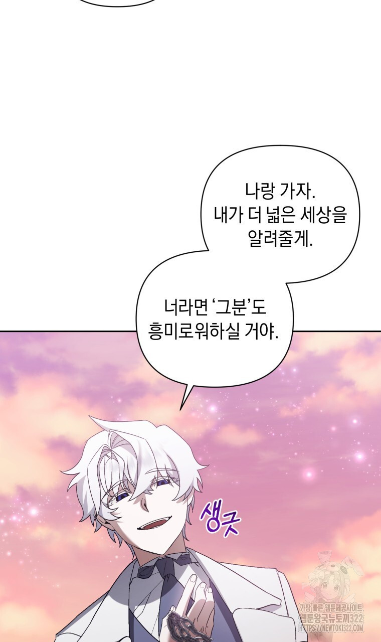 바벨의 지하 23화 14