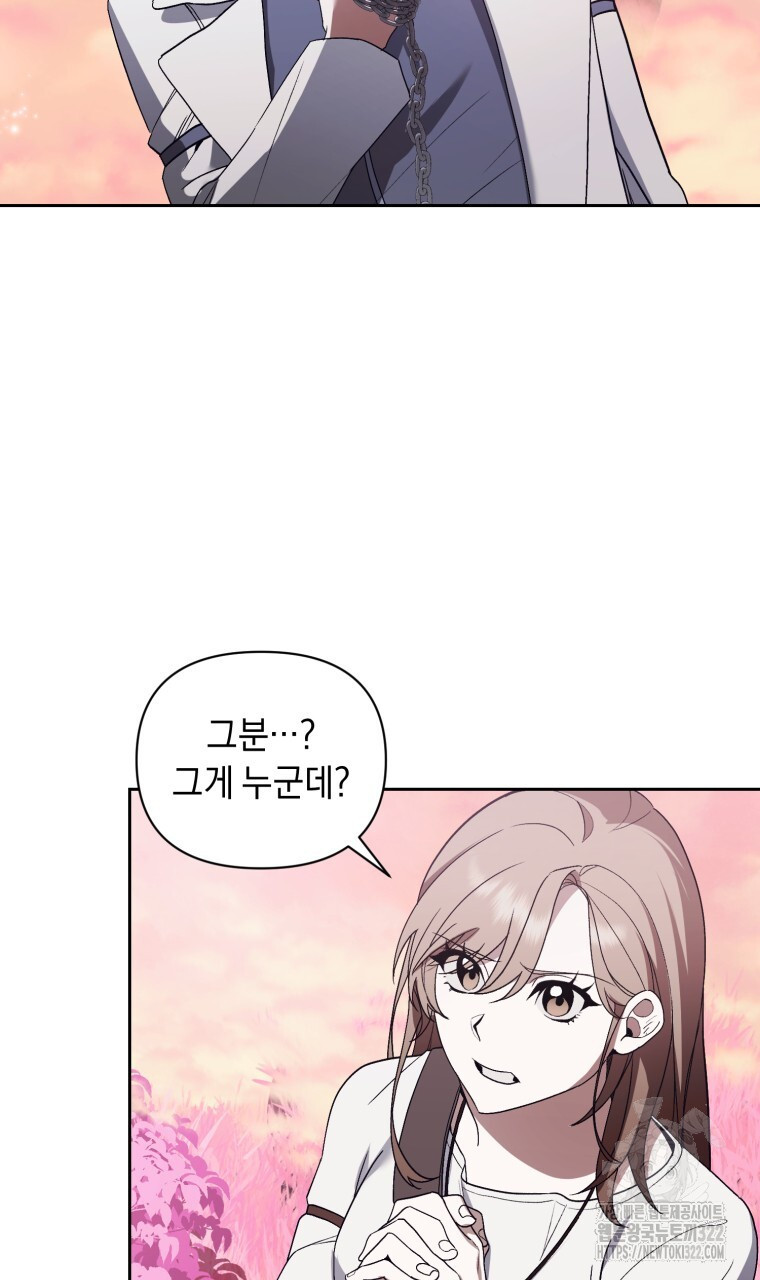 바벨의 지하 23화 15