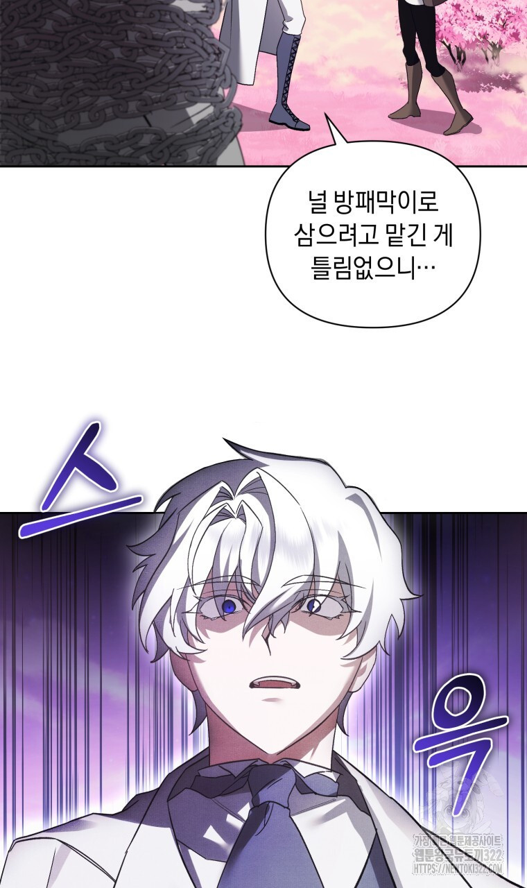 바벨의 지하 23화 17