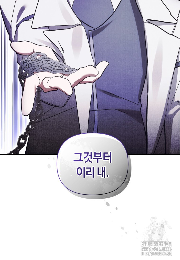 바벨의 지하 23화 18