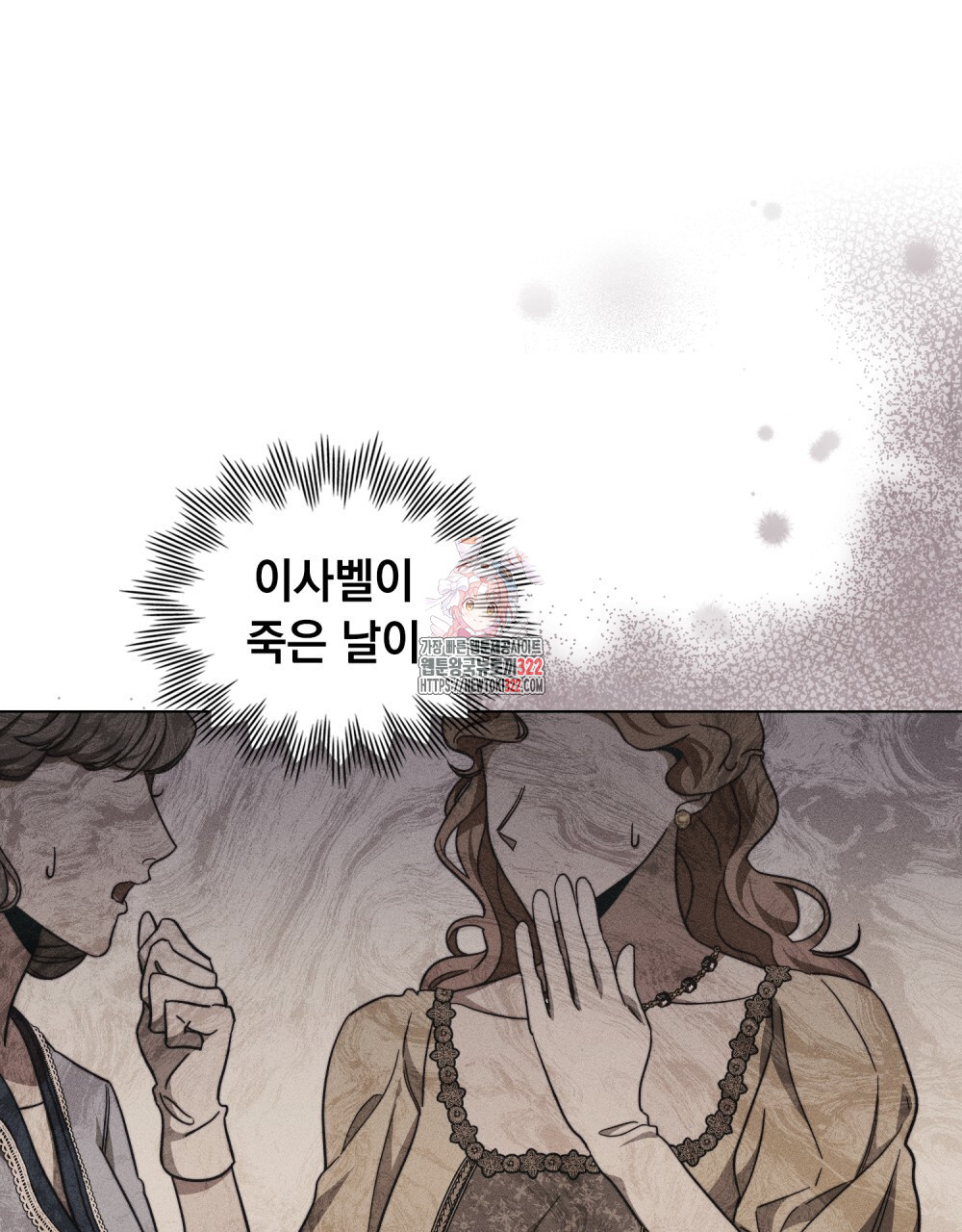 구원 방정식 6화 1