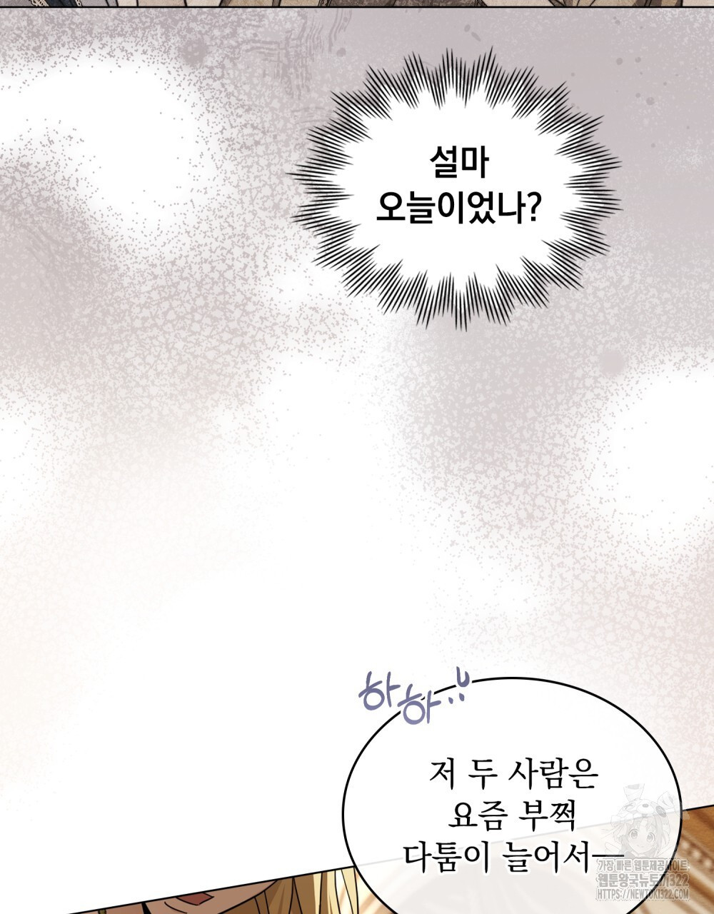 구원 방정식 6화 2