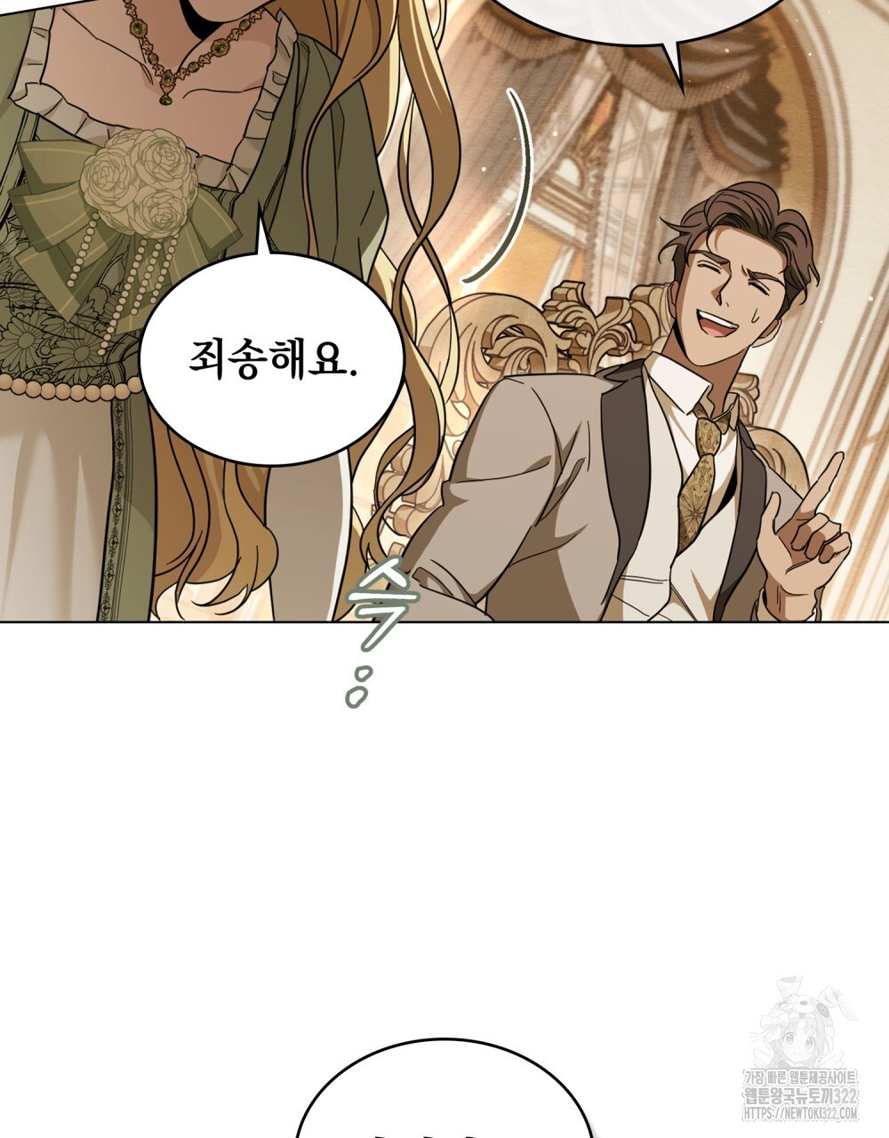 구원 방정식 6화 3
