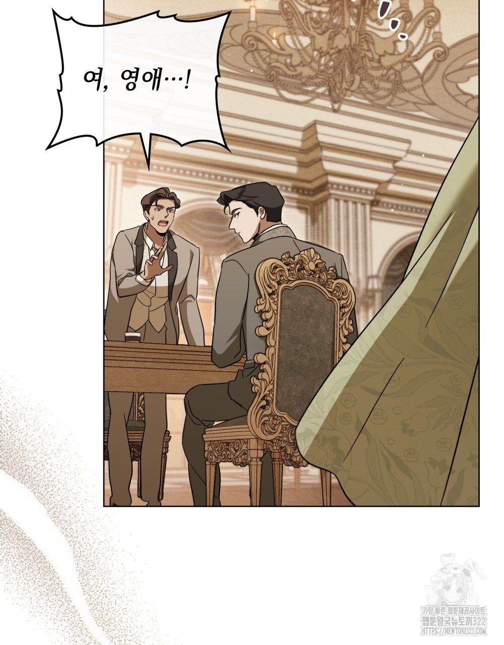 구원 방정식 6화 6