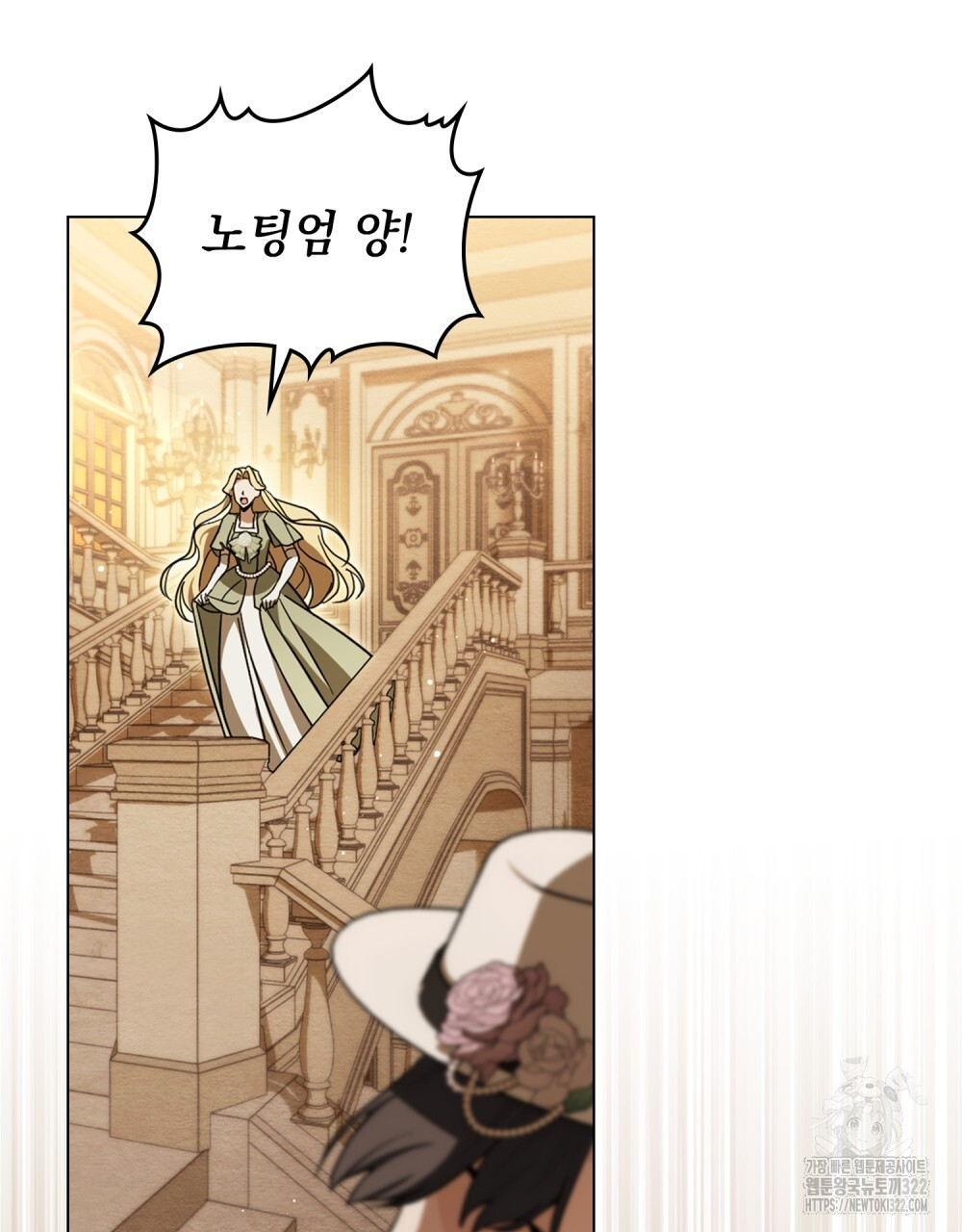 구원 방정식 6화 11