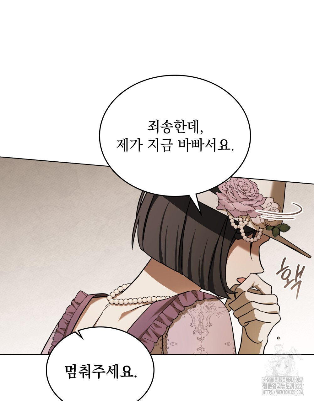 구원 방정식 6화 14