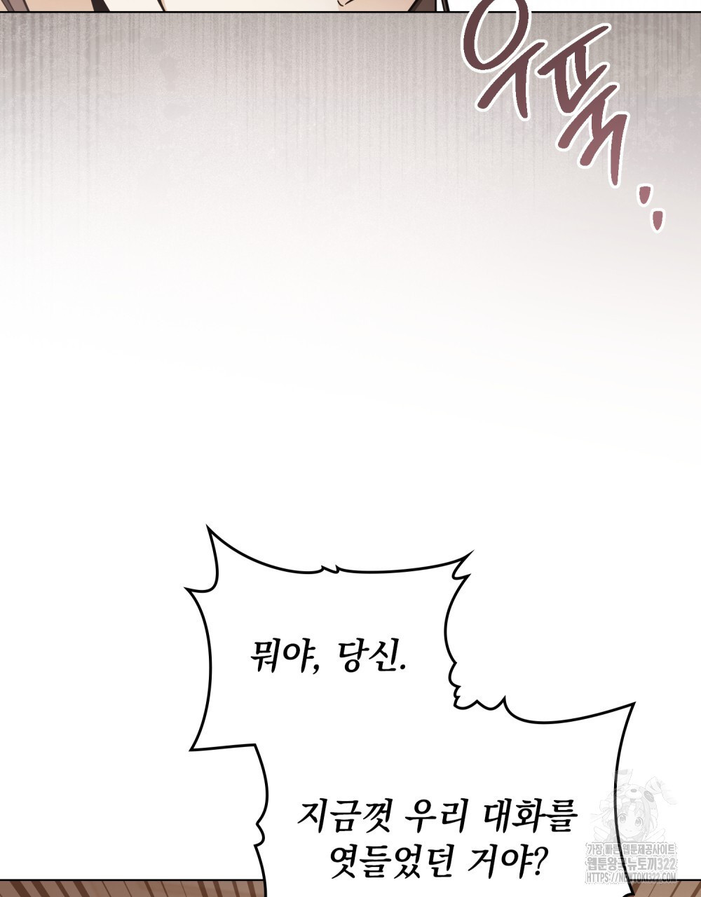 구원 방정식 6화 16