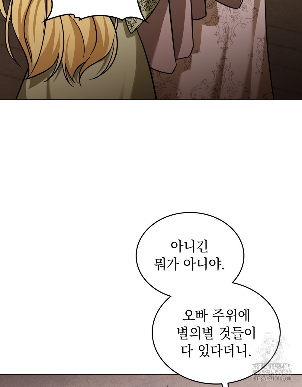 구원 방정식 6화 18