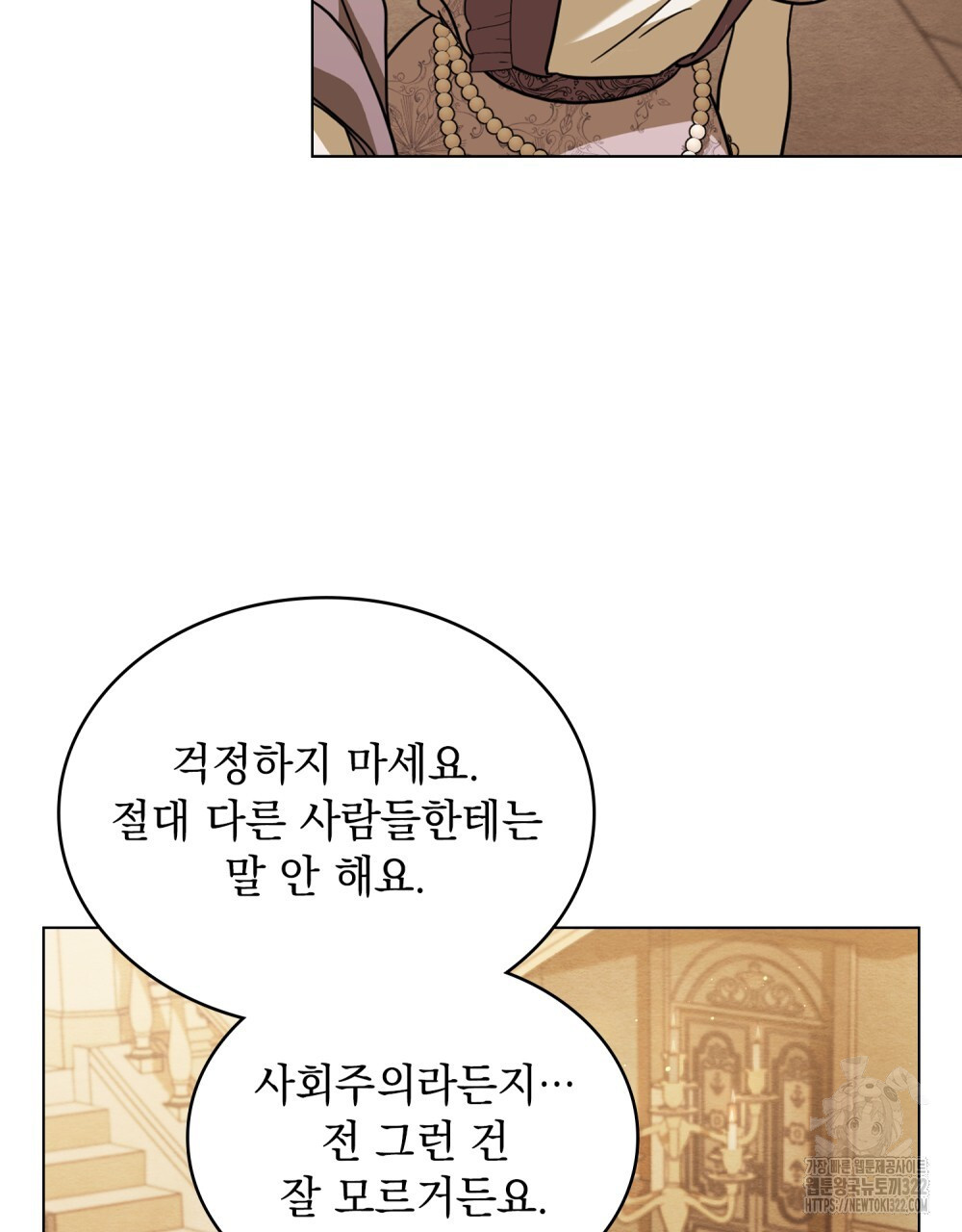 구원 방정식 6화 25