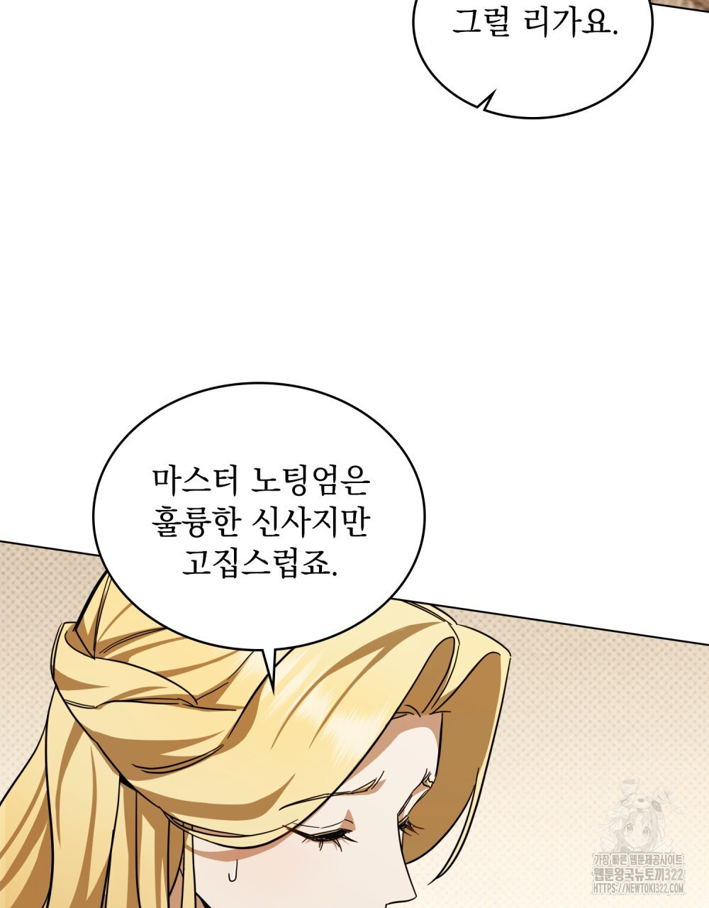 구원 방정식 6화 28