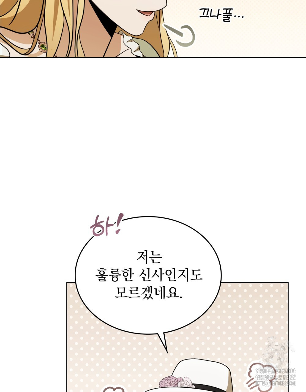 구원 방정식 6화 29