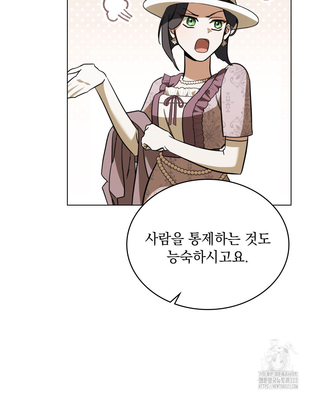구원 방정식 6화 30