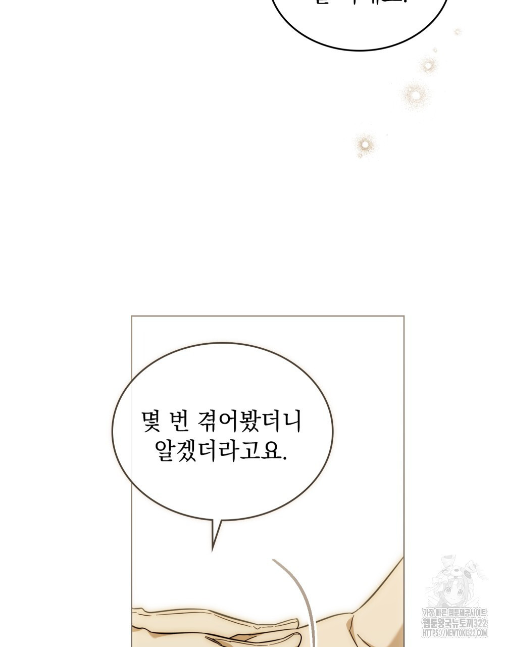 구원 방정식 6화 32