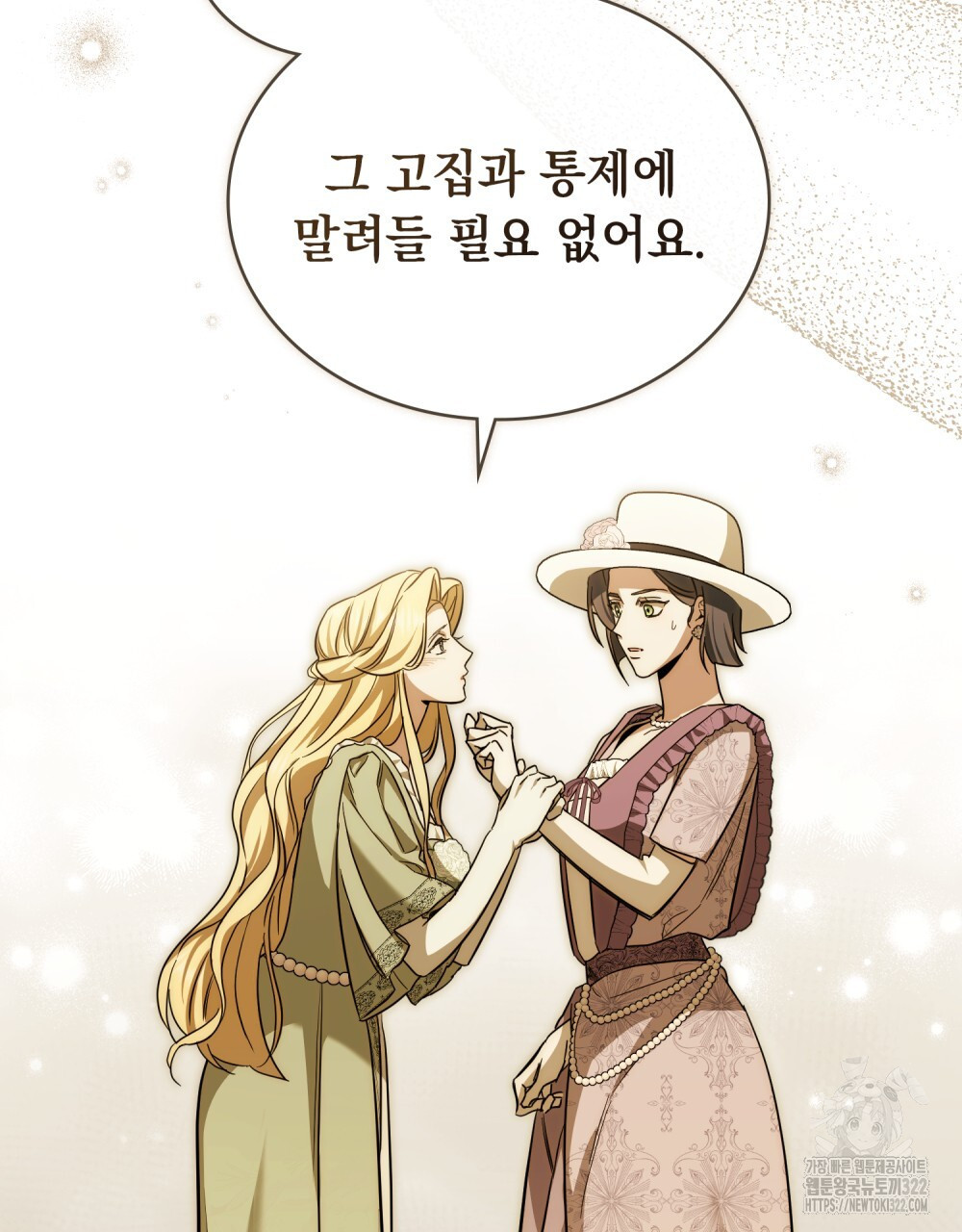 구원 방정식 6화 34
