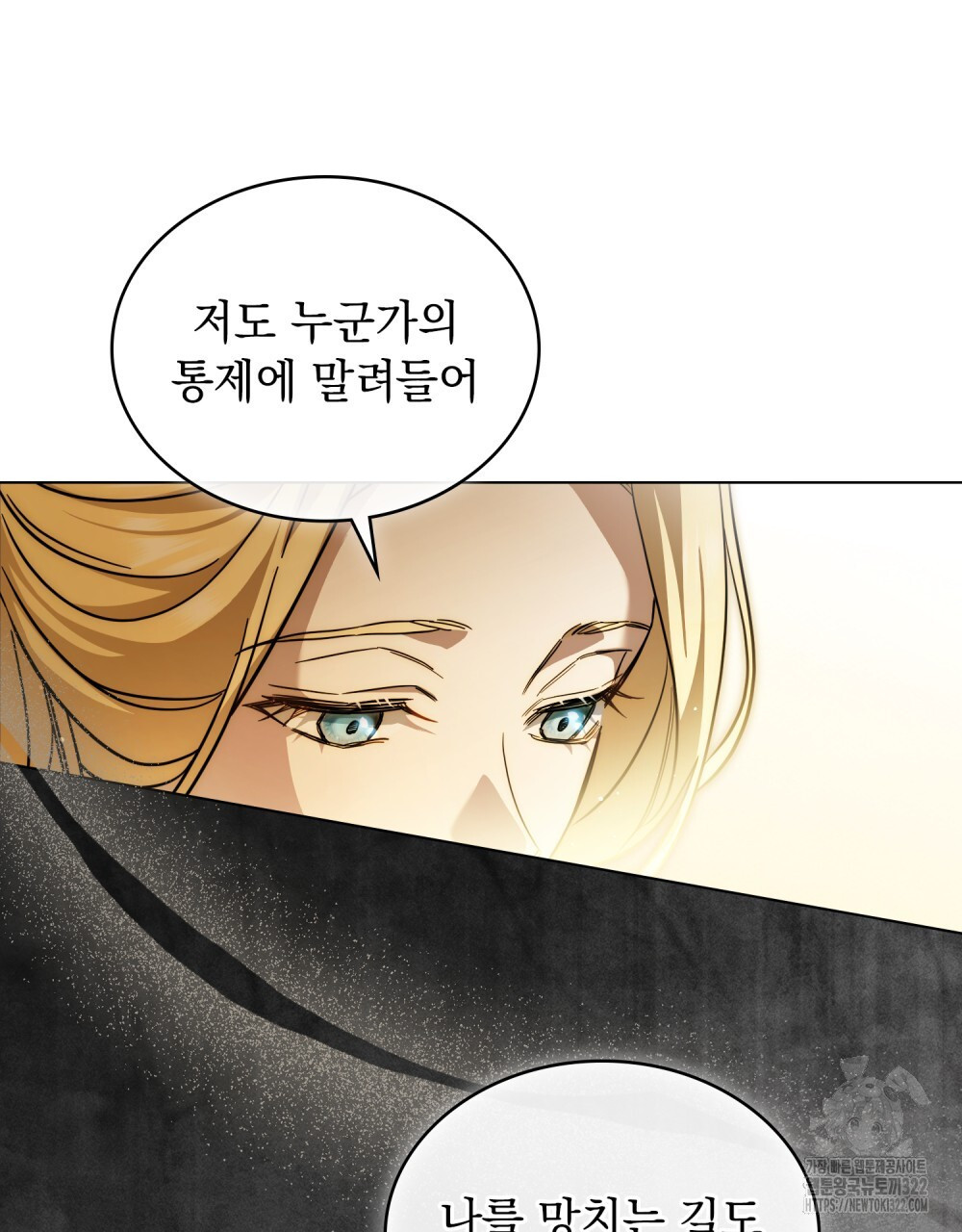 구원 방정식 6화 36