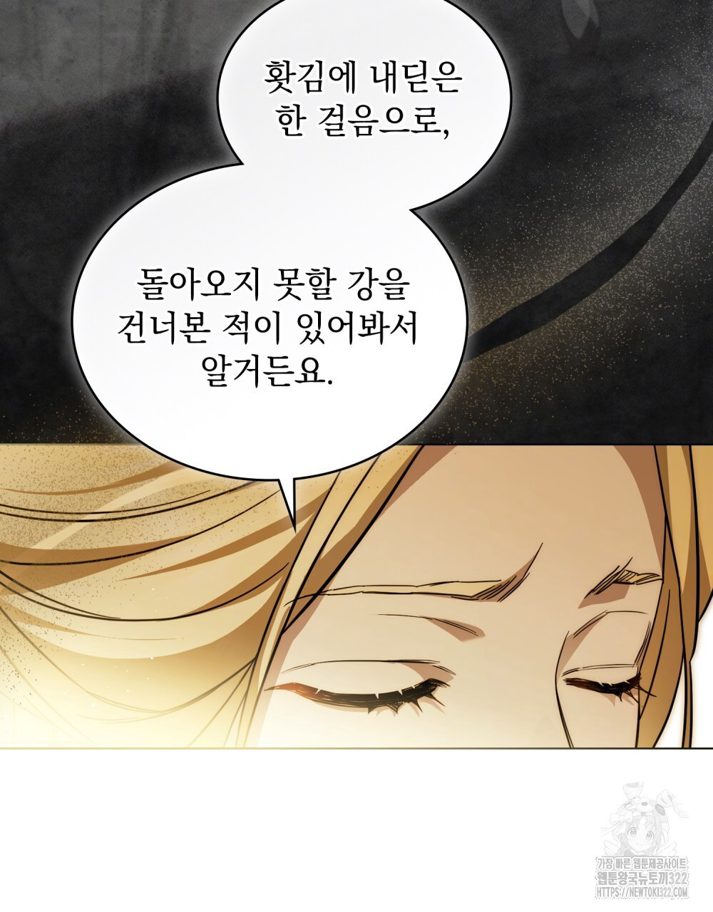 구원 방정식 6화 38