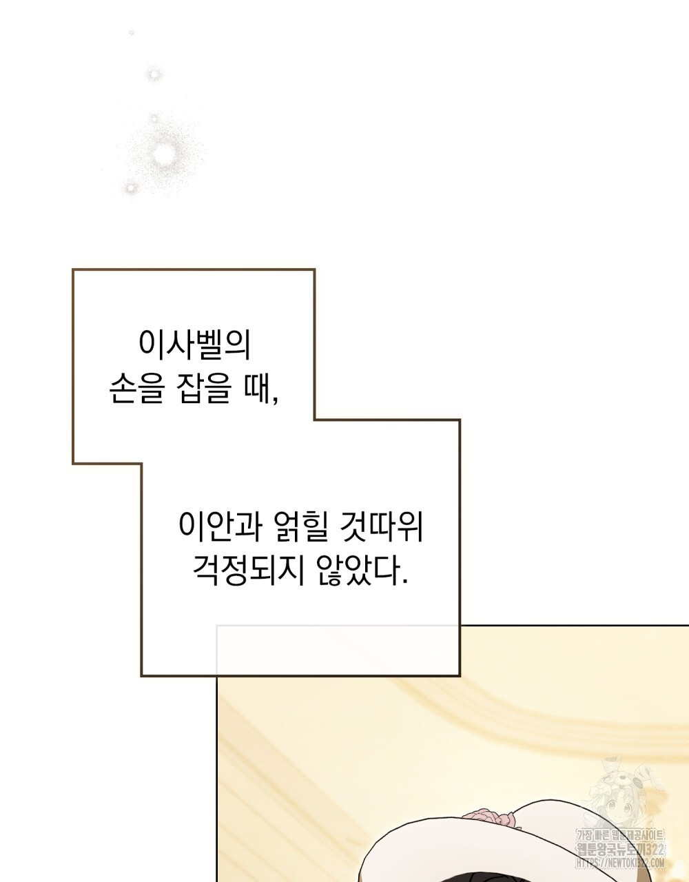 구원 방정식 6화 39