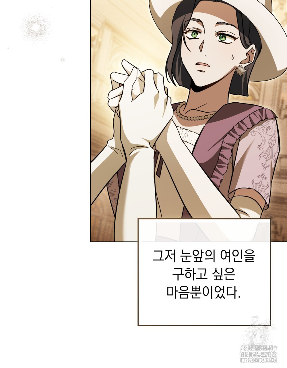 구원 방정식 6화 40