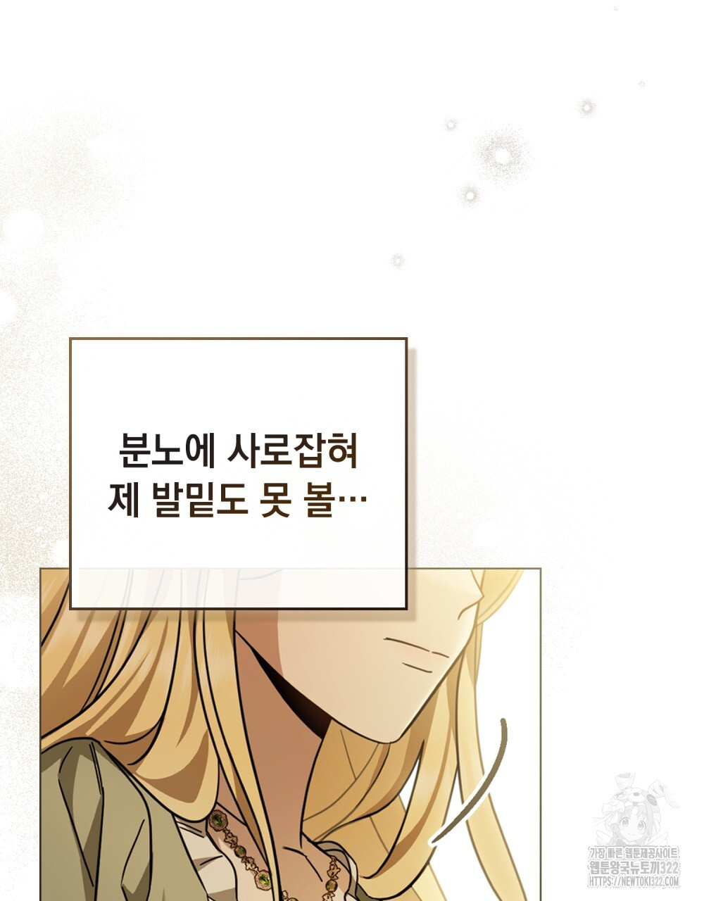 구원 방정식 6화 41