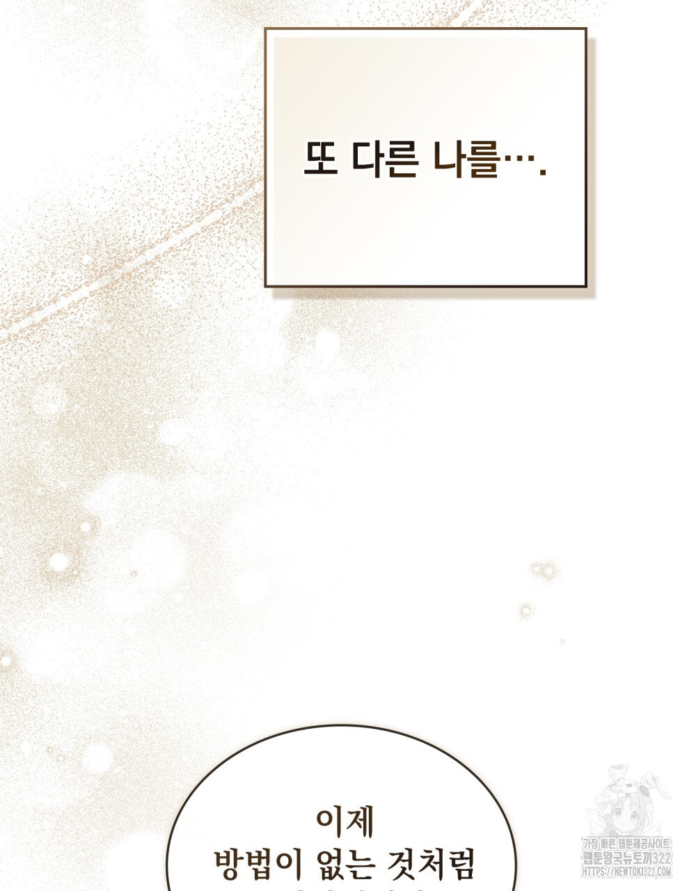 구원 방정식 6화 43