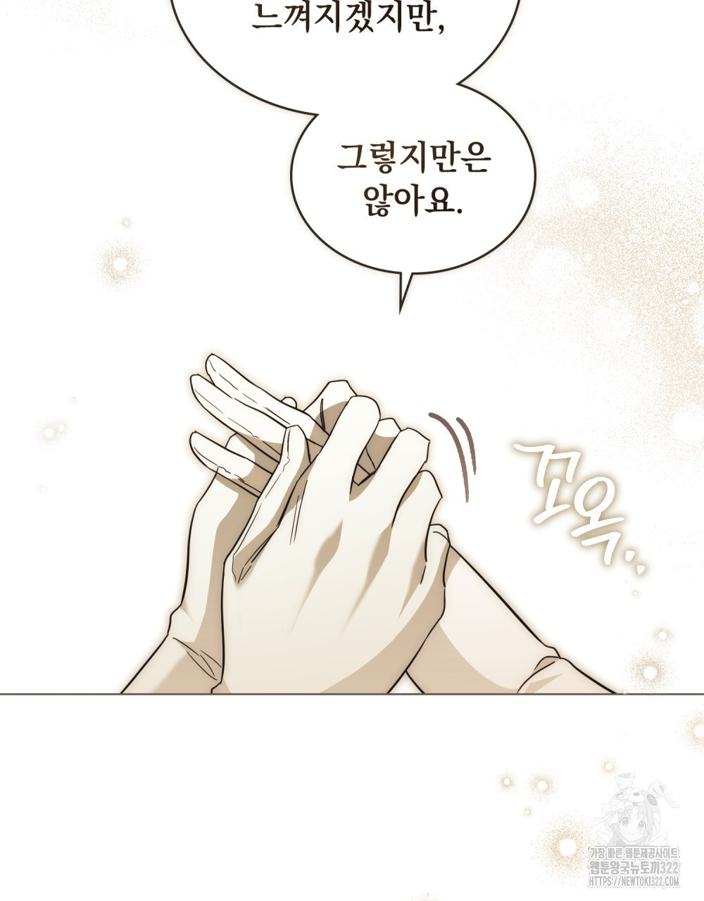 구원 방정식 6화 44