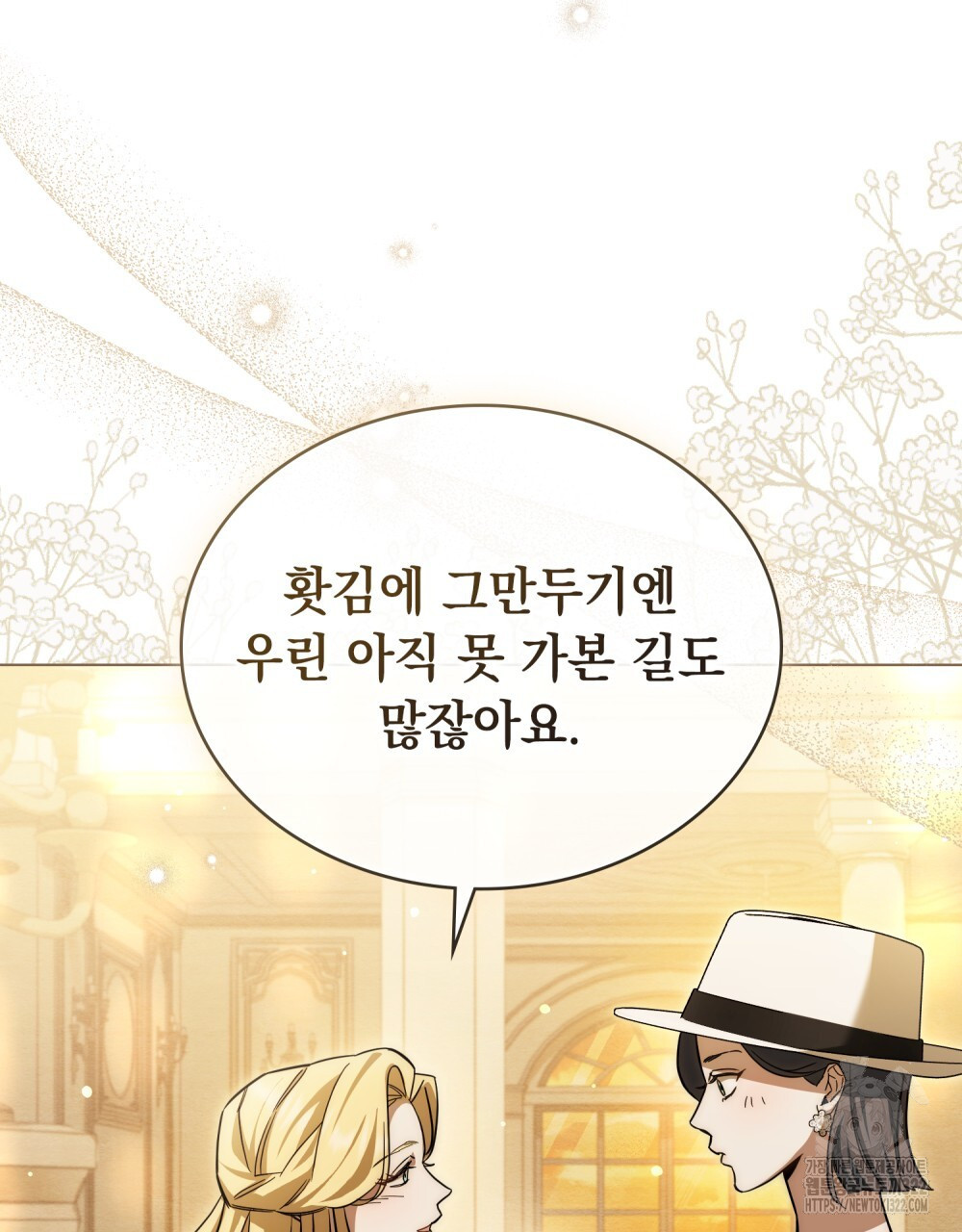 구원 방정식 6화 45