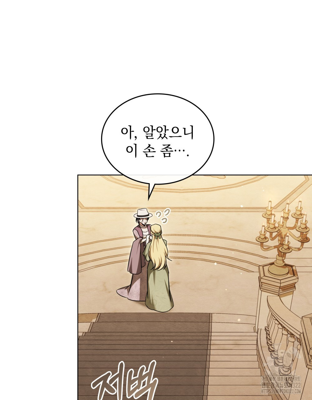 구원 방정식 6화 49