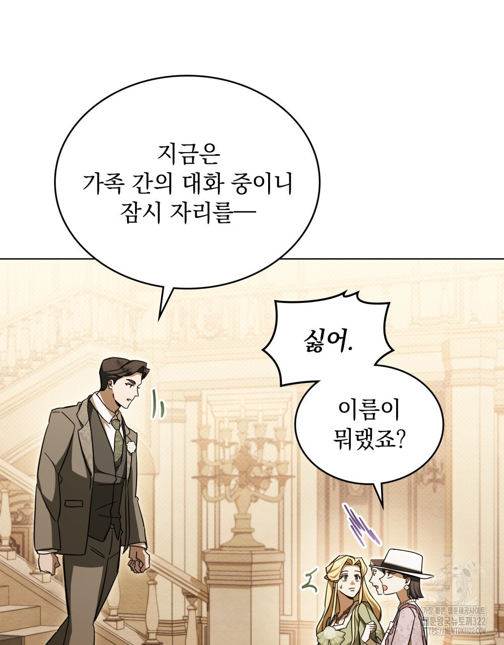 구원 방정식 6화 55