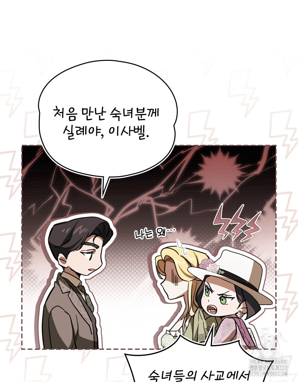 구원 방정식 6화 60