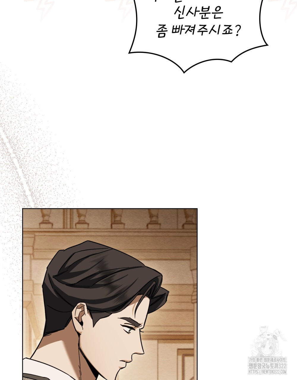 구원 방정식 6화 61