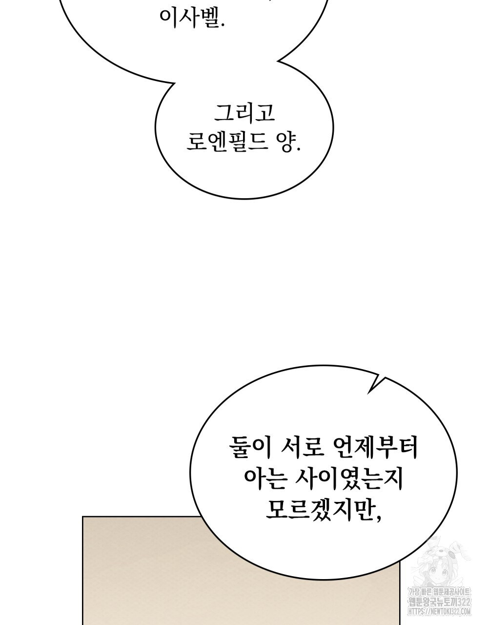 구원 방정식 6화 65