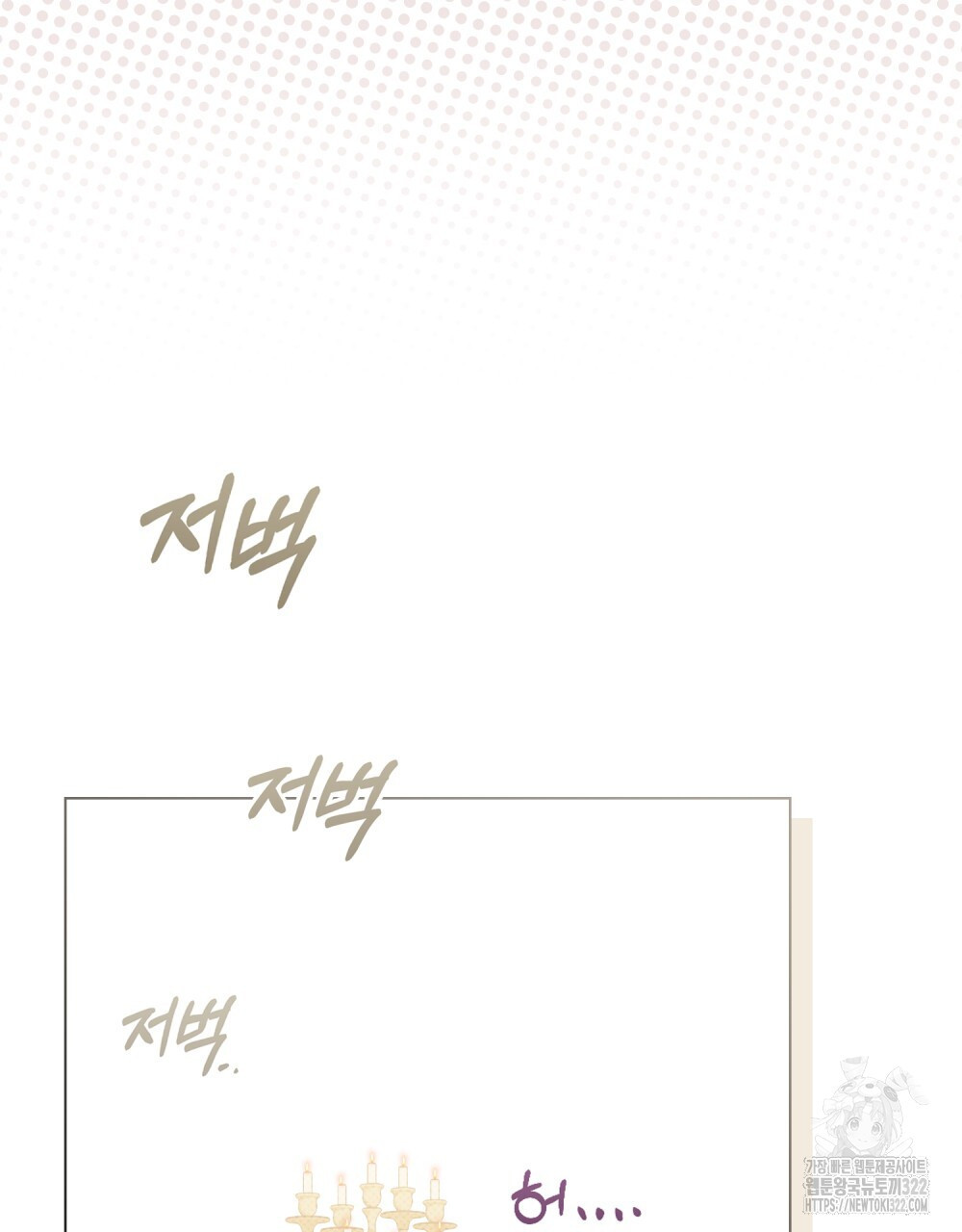구원 방정식 6화 69