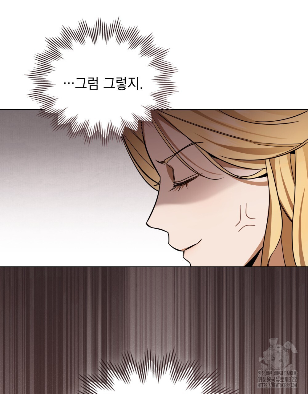 구원 방정식 6화 71
