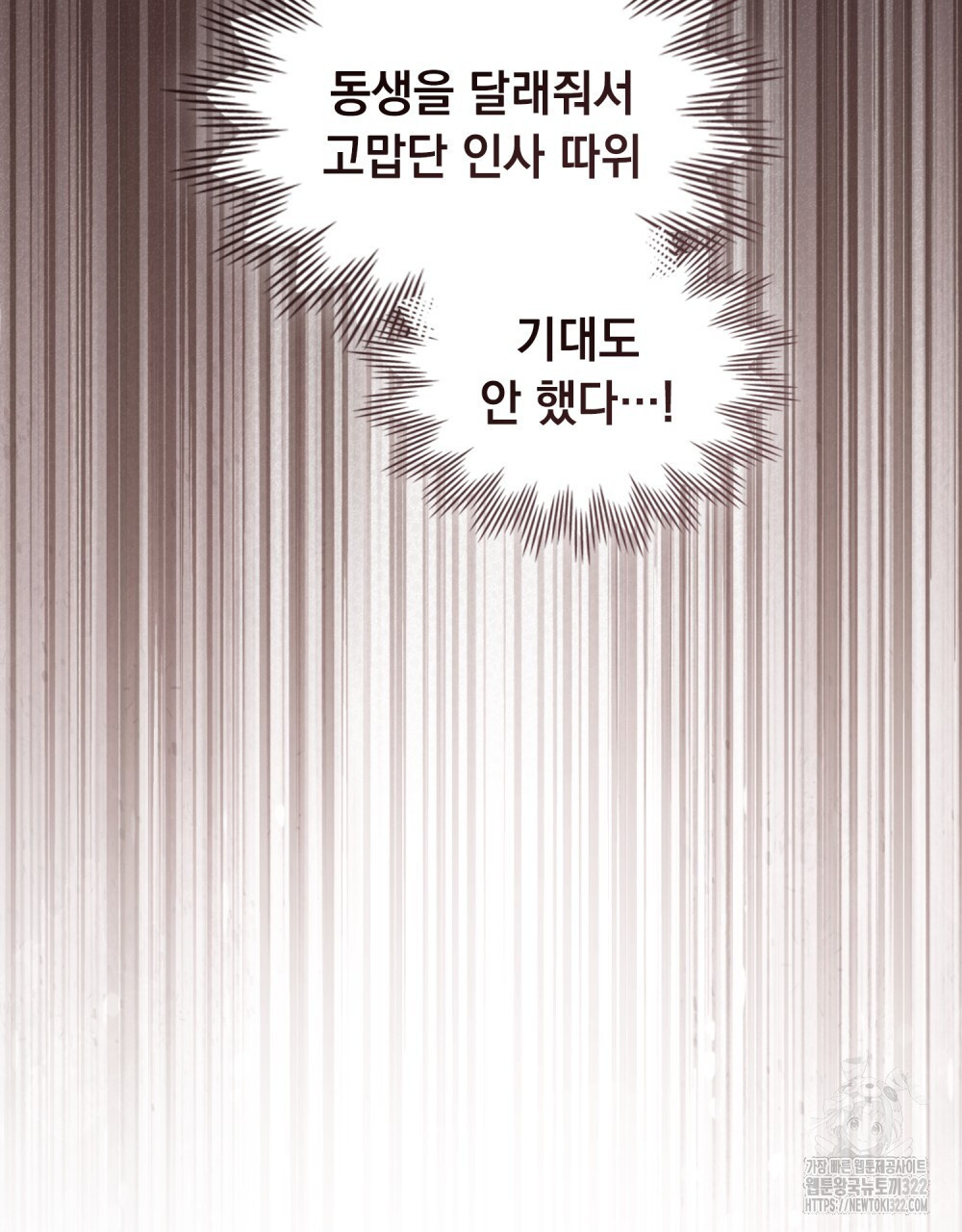 구원 방정식 6화 72