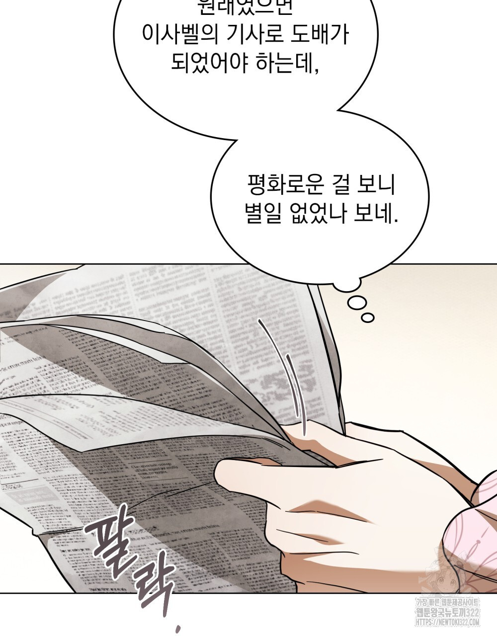 구원 방정식 6화 75
