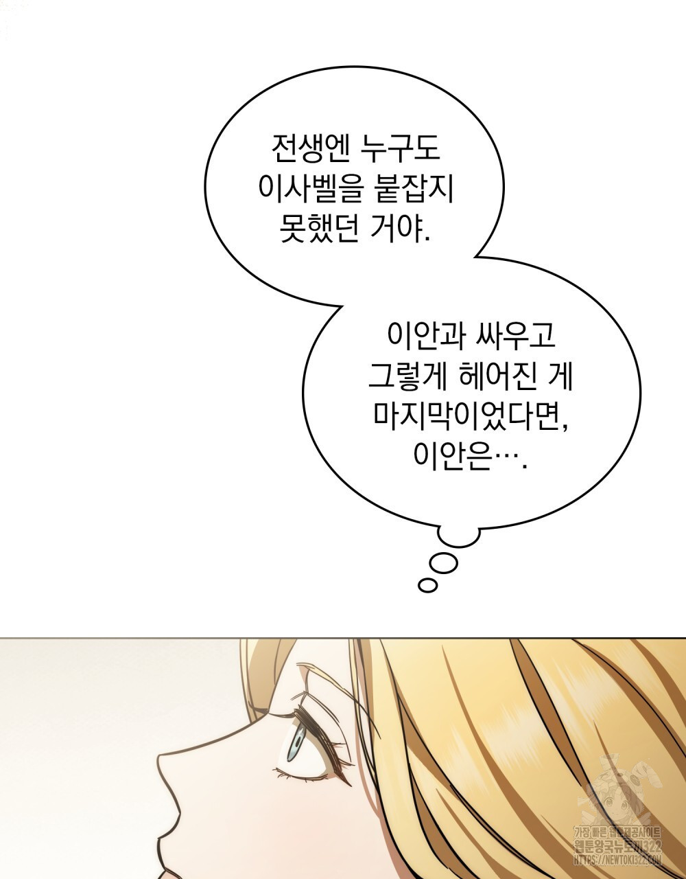 구원 방정식 6화 79