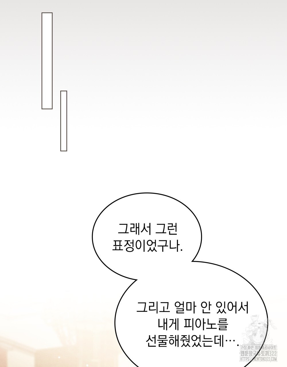 구원 방정식 6화 83