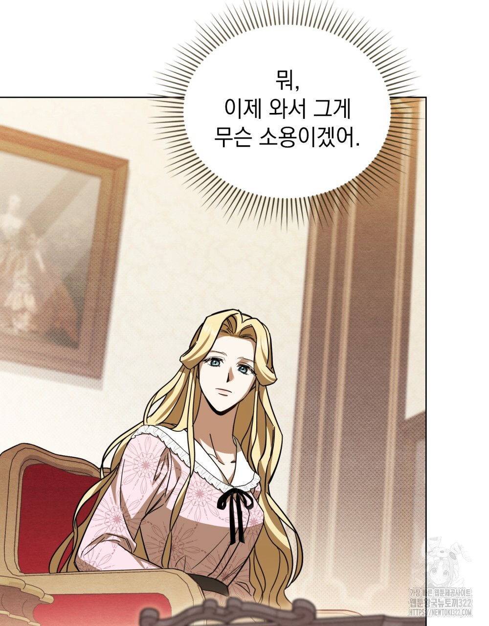 구원 방정식 6화 88