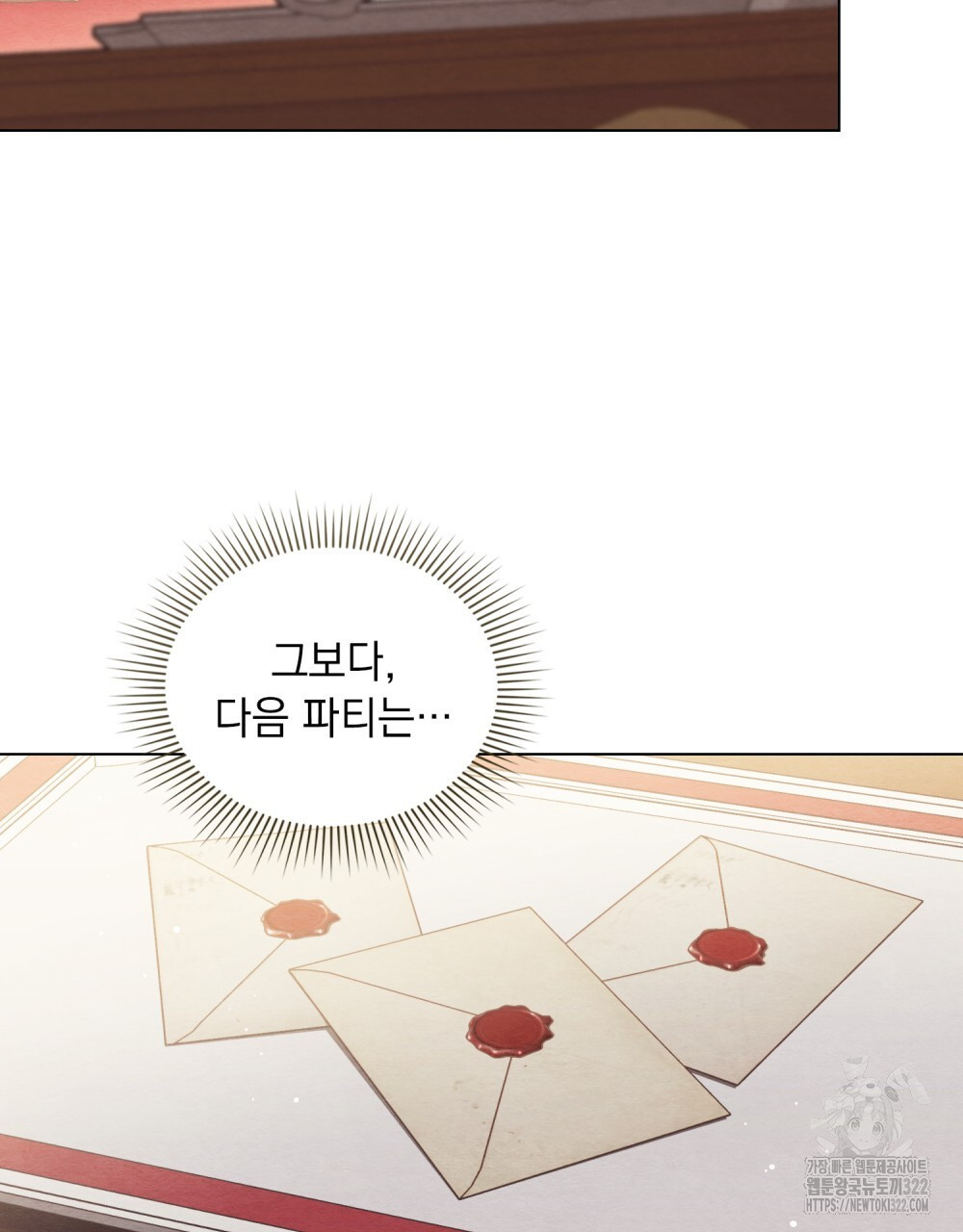 구원 방정식 6화 89