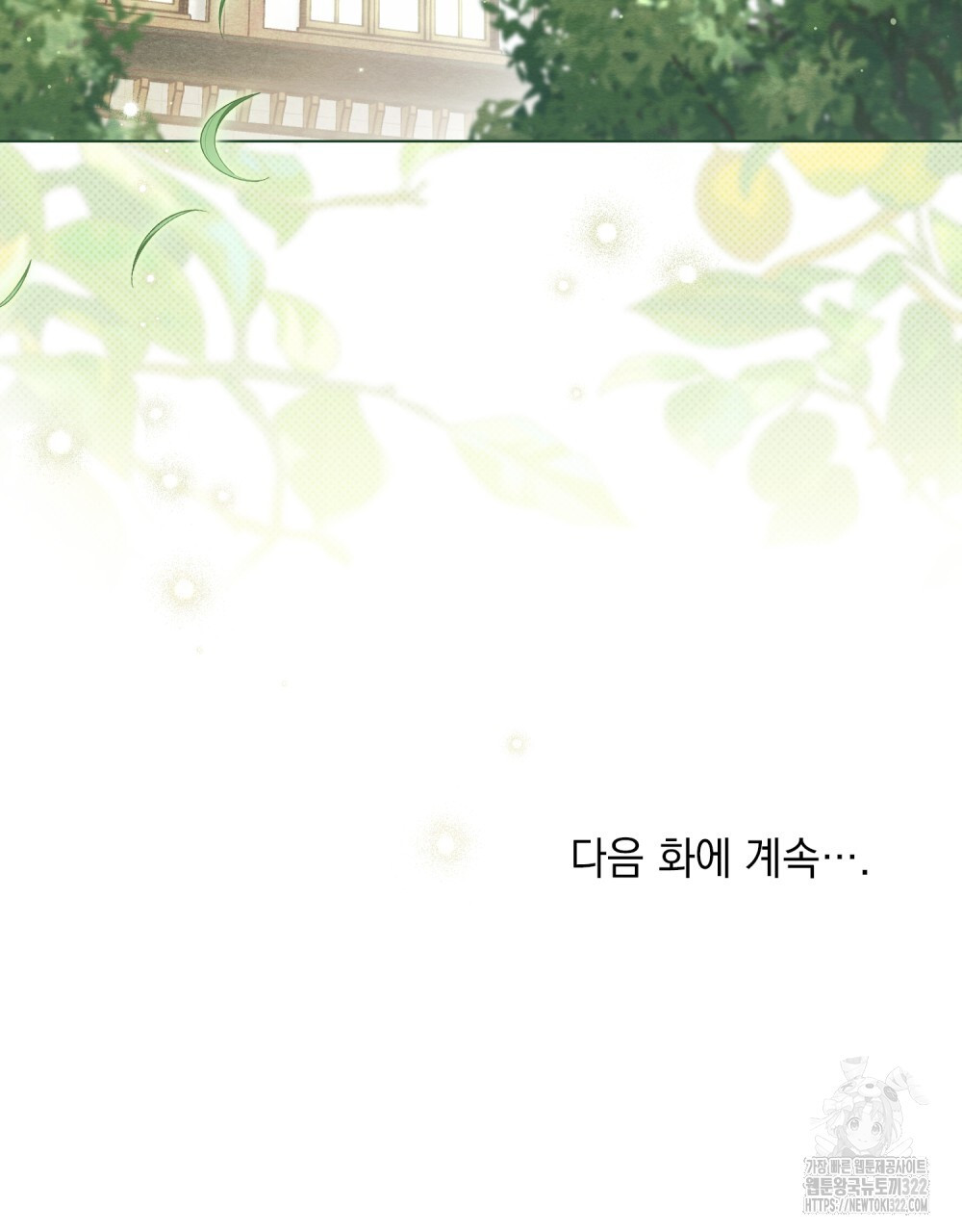 구원 방정식 6화 92