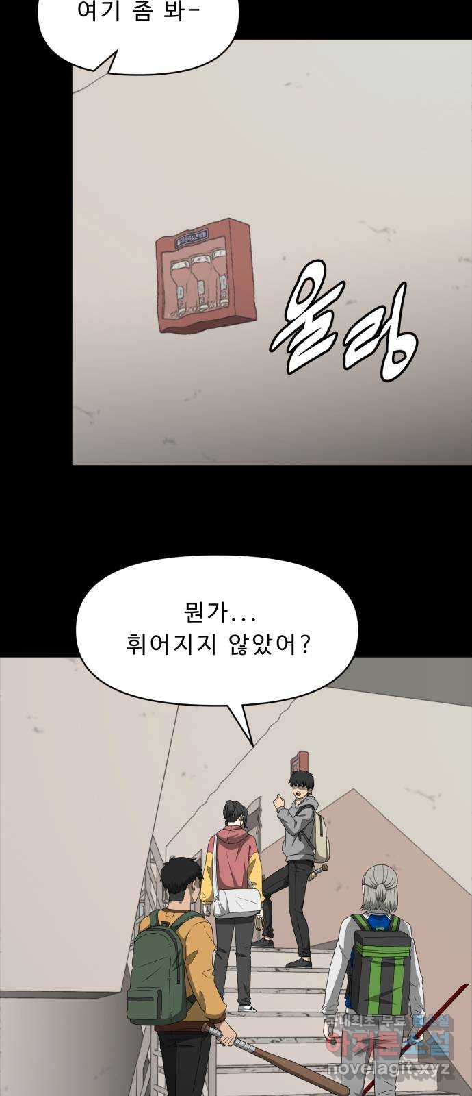 1331 41화 귀향(3) 5