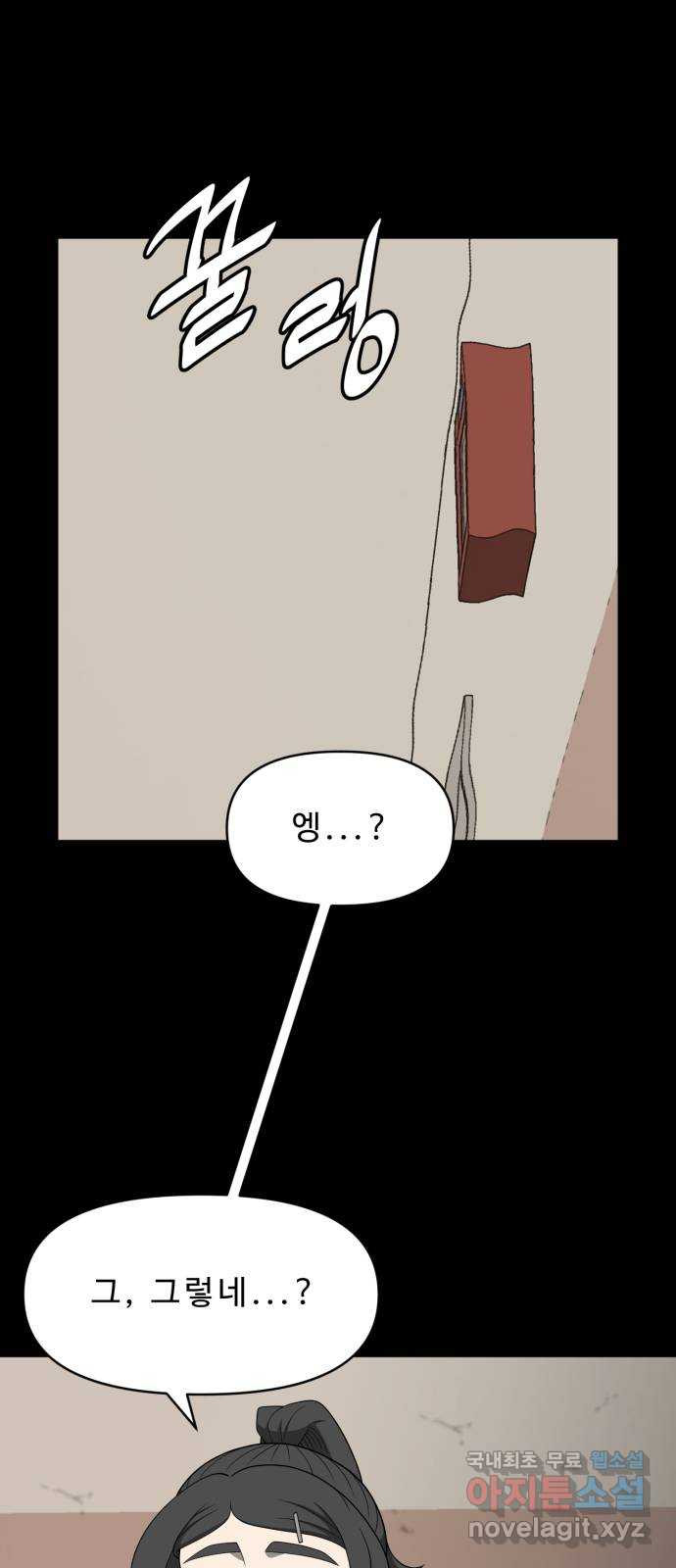 1331 41화 귀향(3) 7