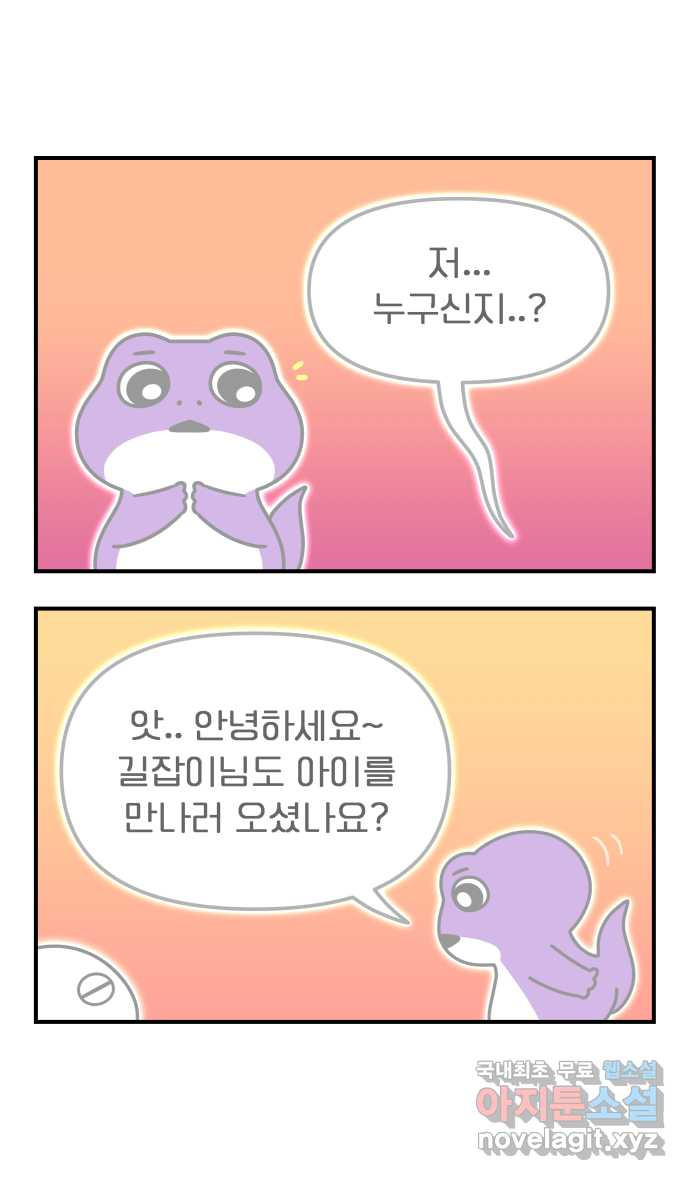 웅크 140화 - 35주차 (4) 1