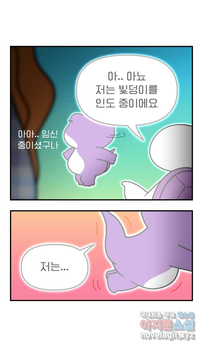 웅크 140화 - 35주차 (4) 2