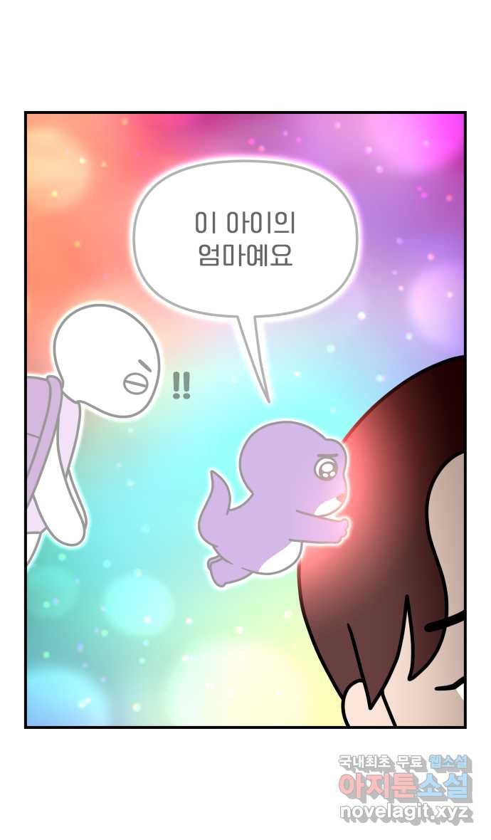 웅크 140화 - 35주차 (4) 3