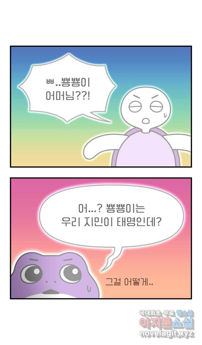 웅크 140화 - 35주차 (4) 4
