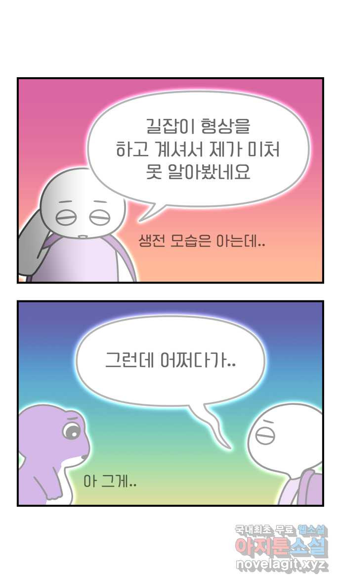 웅크 140화 - 35주차 (4) 6