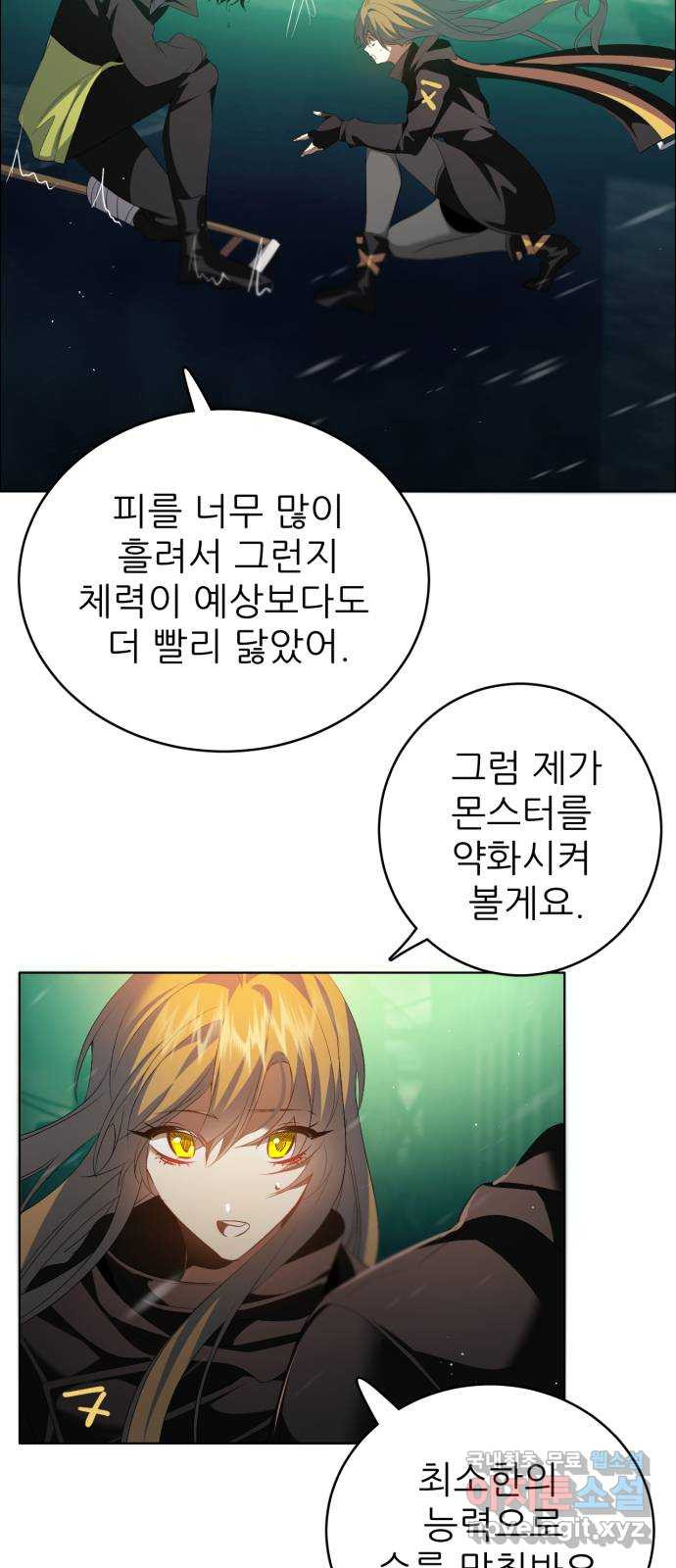 제로게임 [374] 난세 4