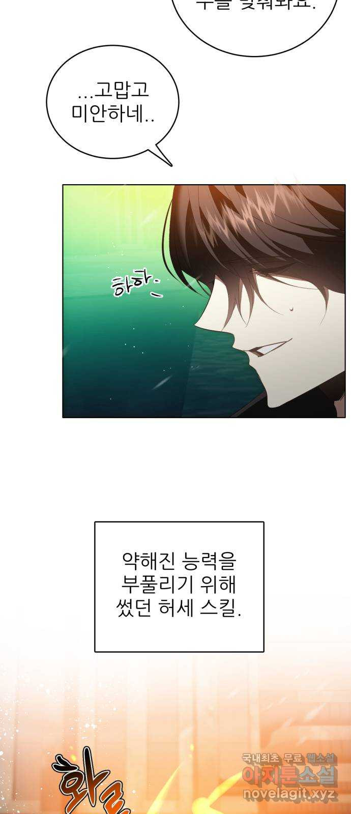 제로게임 [374] 난세 5