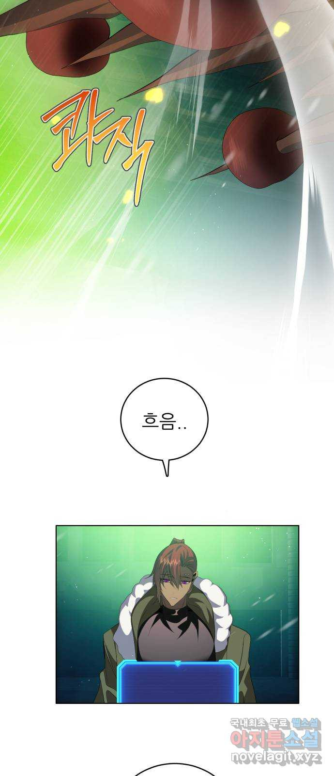 제로게임 [374] 난세 12